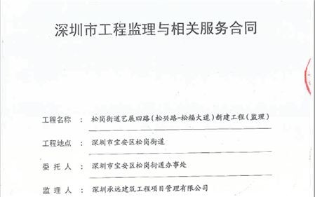 松岗艺展四路新建